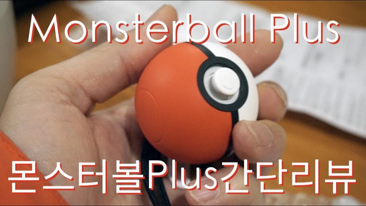  Update  몬스터볼 플러스 개봉 + 포켓몬고 간단 연동 테스트! Monsterball Plus W/ Pokemon go