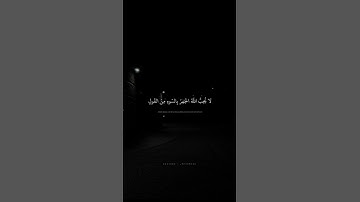 لا يُحِبُّ اللَّهُ الجَهرَ بِالسّوءِ مِنَ القَولِ | محمد صديق المنشاوي | سورة النساء