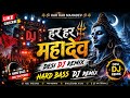 🕉हर हर महादेव🕉 । ॐ नमः शिवाय | 🔱Har har mahadev dj song | Desi DJ Remix | Trending Mahadev Song 2026