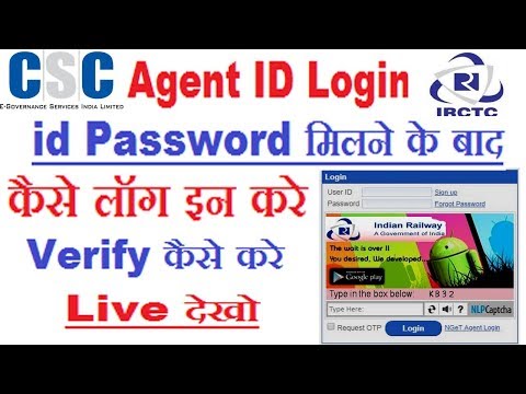 CSC VLE First Time Login in IRCTC Website 2019 | CSC IRCTC id password मिलने के बाद | By AnyTimeTips