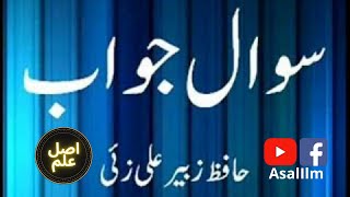 Download Lagu Sawal Jawab - Shaykh Zubair Ali Zai 1 | Question Answer Sep 1, 2012 MP3 Download Lagu Sawal Jawab - Shaykh Zubair Ali Zai 1 | Question Answer Sep 1, 2012 MP3
