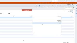 اضافه وتعريف بنود المصروفات علي برنامج ديكسف كاشير. screenshot 4