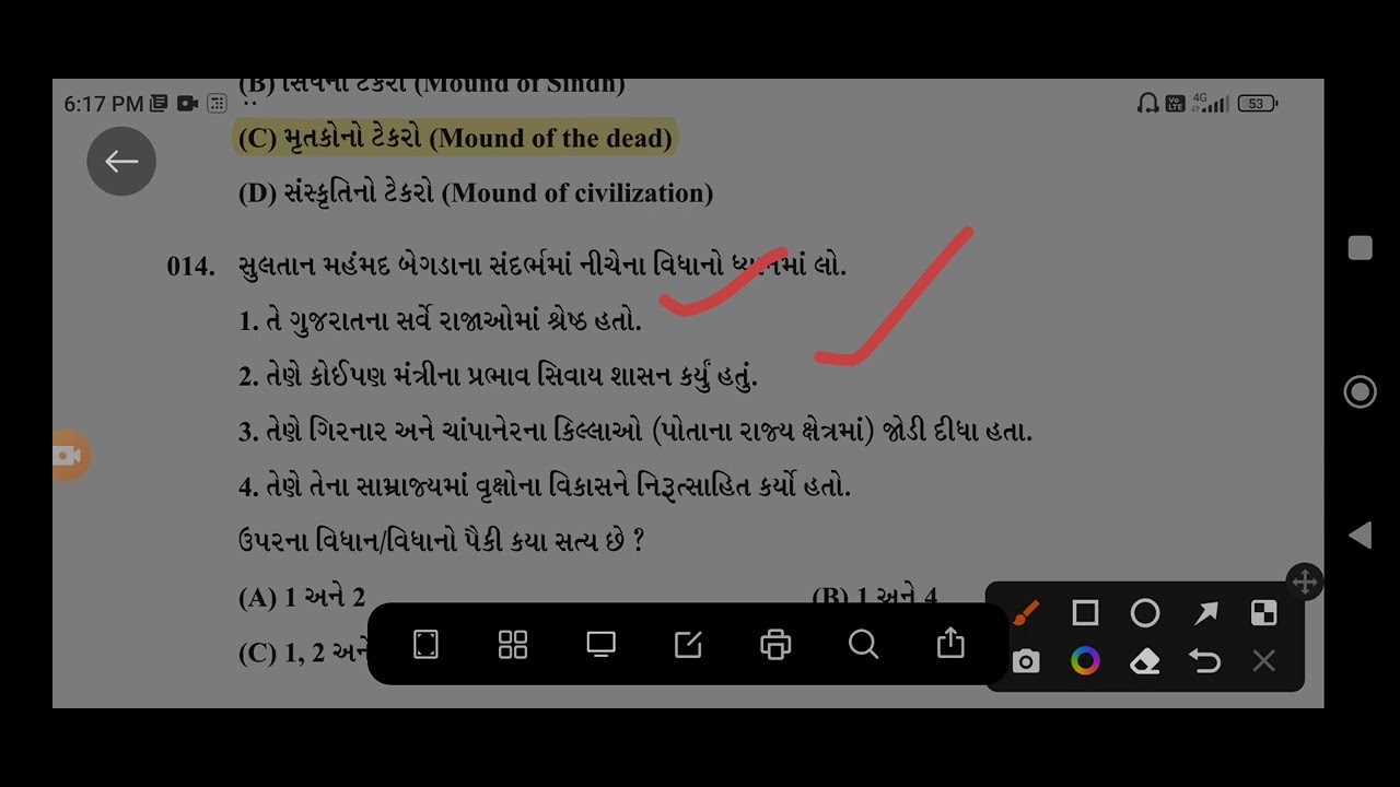 Dyso paper solution 2022 part 1