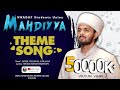 Ma.iyya    theme song arivin kedharam ahadhin varadhanam adhil thangal kollam  sinan