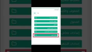 طريقة تحديث بيانات المدرسة في نظام نور - 1444 هـ