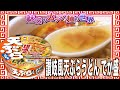 讃岐風天ぷらうどん でか盛【魅惑のカップ麺の世界1627杯】