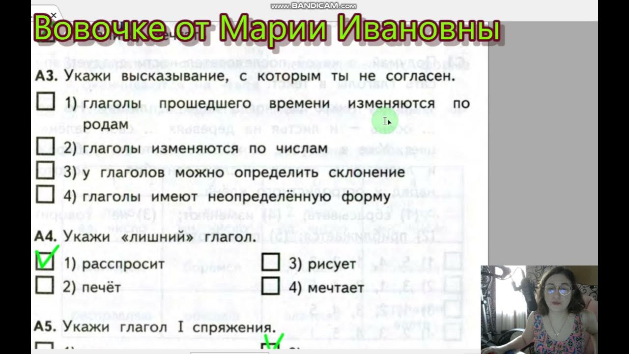 Участвую рассказываю запишите глаголы в неопределенной форме