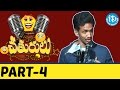 Chaturulu Stand Up Comedy Show - Part 4 || iDream Movies