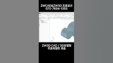 ZW3D CAD 2024 기어 설계 | 3D 캐드 모델링 | 신기능 #nx #UG #기계설계 #shorts  #zwcad #3dcad