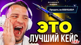 Как Выбить НОЖ с 500 р❓ Да вы Шутите.... НОЖ за 65 000 Р это Реальность - Май Кс Го Промокод