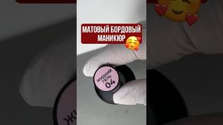 Роскошный бордовый маникюр от MANIK ❤️ маникюр ногти дизайнманикюра новыйгод мастерклассманикюр