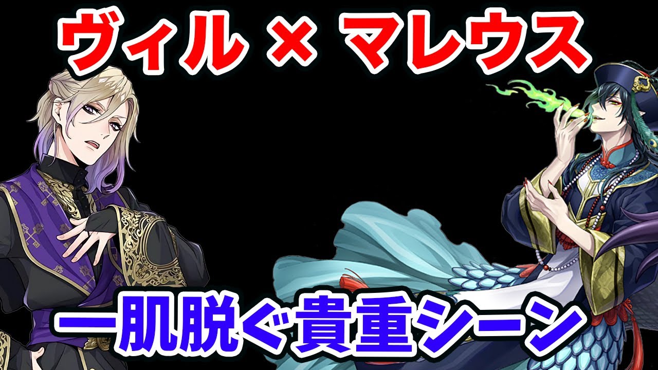 ツイステ｜あのマレウス様がヴィル様のために一肌脱ぐ貴重シーン 