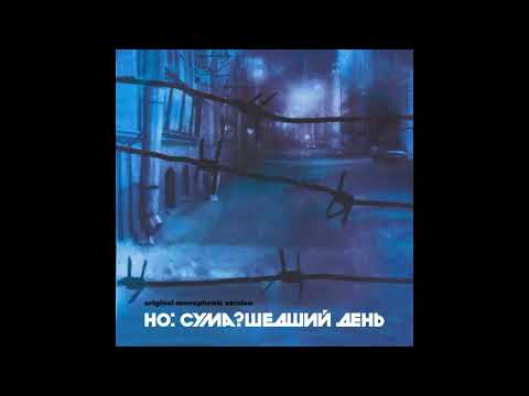 Народное Ополчение - Зараза