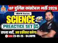 UP CONSTABLE SCIENCE MARATHON CLASS | UP POLICE SCIENCE MARATHON CLASS - YOGESH SIR