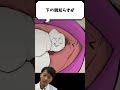 🦷親知らず🦷 #金歯先生 #歯医者 #dentist #歯科医師 #shorts #歯科矯正 #マウスピース矯正 #口臭 #ホワイトニング #歯石 #虫歯