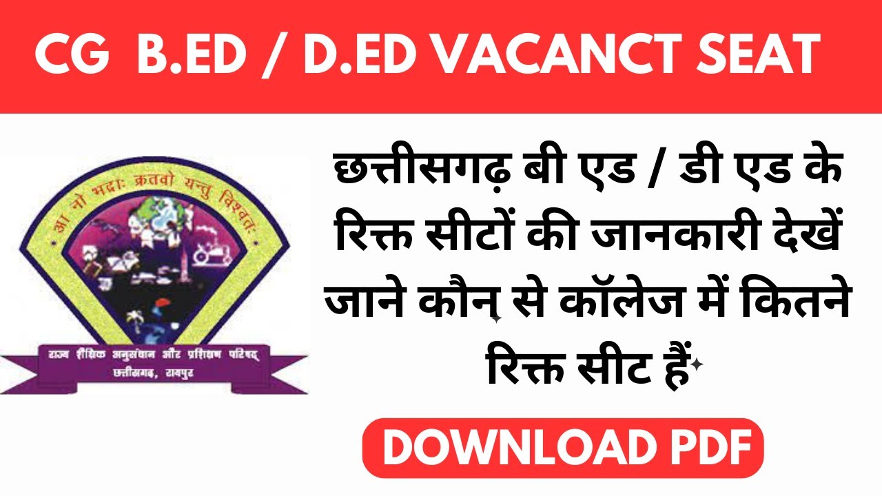 CG Bed Vacant Seat Kaise Dekhe CG COLLEGE INFO cg bed vacant seats