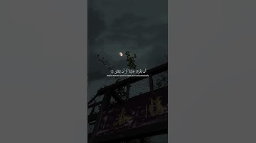 قالا ربنا إننا نخاف أن يفرط علينا أو أن يطغى القارئ شريف مصطفى #القرآن الكريم