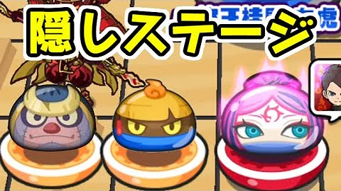 تحميل ぷにぷに隠しステージイベント Mp4 Mp3 تحميل ぷにぷに隠しステージイベント Mp4 Mp3