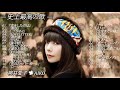 AIKO-柳井愛子 の最高の歌 - Best Songs Of AIKO- AIKO Greatest Hits 2020