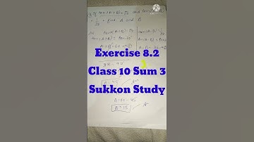 Ex. 8.2 sum 3 #ncertmathsukkonstudy #sukkonstudymathclass10trigonmetry #sukkonstudy