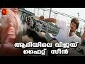 ആദി സിനിമയിലെ fightScene | Vijay Mass Fight Scene | Thalapathy Vijay action scene ,Aathi movie