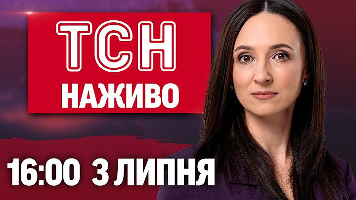 Новини ТСН НАЖИВО 16:00 3 ЛИПНЯ. УДАР ПО ТЦК в Полтаві! Вибухи в Одесі й ОТРУЙНА ШАУРМА