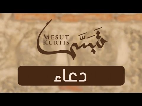 Mesut Kurtis - Du'a | Vocals Only (No Music) | مسعود كُرتِس - دعاء