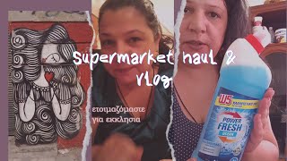 Supermarket haul lidl & πως πέρασαμε την ημέρα της Παναγίας