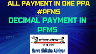 How to done All Payment & Decimal Payment in One PPA PFMS/Why Bank Reject PPA of Schools PFMS screenshot 5