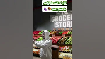 واحد اهبل سالوا عندك عنب Couplecomedy Skincare Dubai 