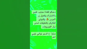 عطوني افكاركم الحلوة بالتعليقات حبايب غلبي 