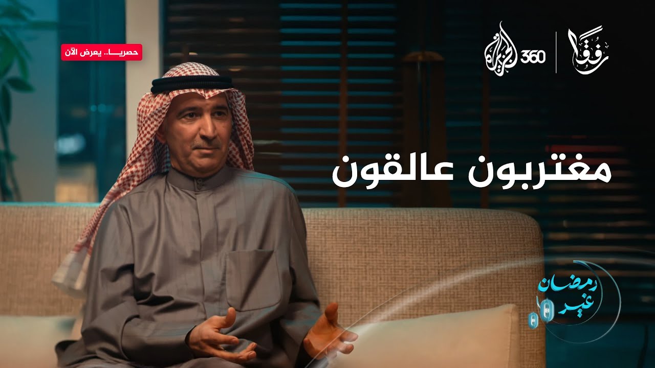 مغتربون ولدوا في بلاد تعاني من الاضطرابات والحـ.،ـروب.. كيف نساعدهم في تقنين أوضاعهم في بلادنا؟