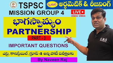 PARTNERSHIP | IN TELUGU | PART -3 | BANK | SSC | GROUP - IV | #arithmeticintelugu #naveenrajsir