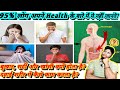 बुखार, सर्दी और खांसी क्यों होता है?||दवाई हमारे शरीर में कैसे काम करता है? जानिए Animation से