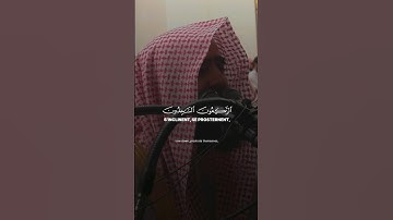 {التائبون العابدون الحامدون السائحون...}سورة التوبة الشيخ محمد اللحيدان❤️