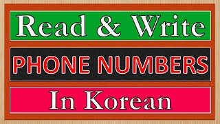 Read and Write Phone Numbers in Korean