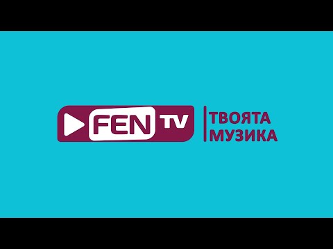 Рекламен блок ФЕН ТВ 04 05 2022 г