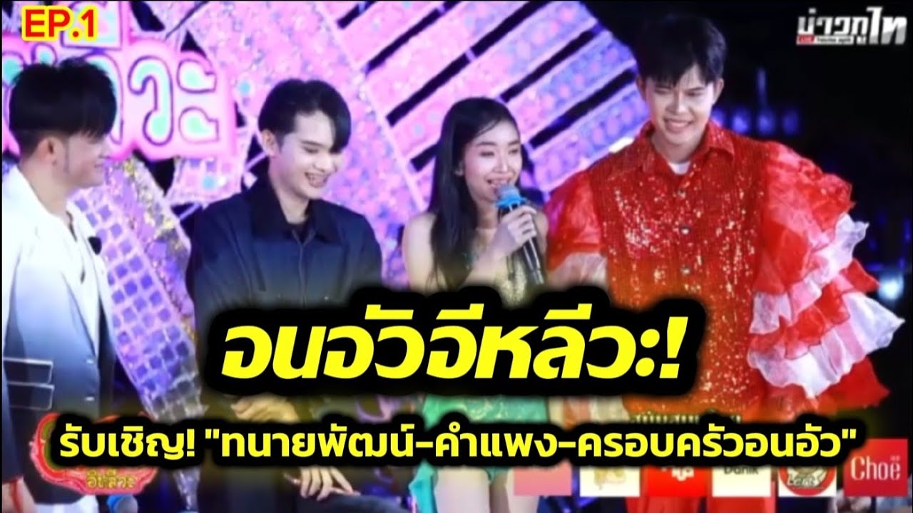 ครั้งแรก! 