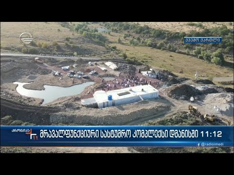 მრავალფუნქციური სასტუმრო კომპლექსი დმანისში