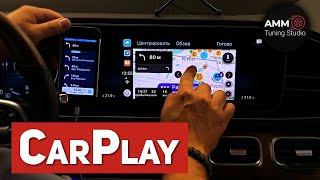 Активированный CarPlay на Mercedes GLS 400d