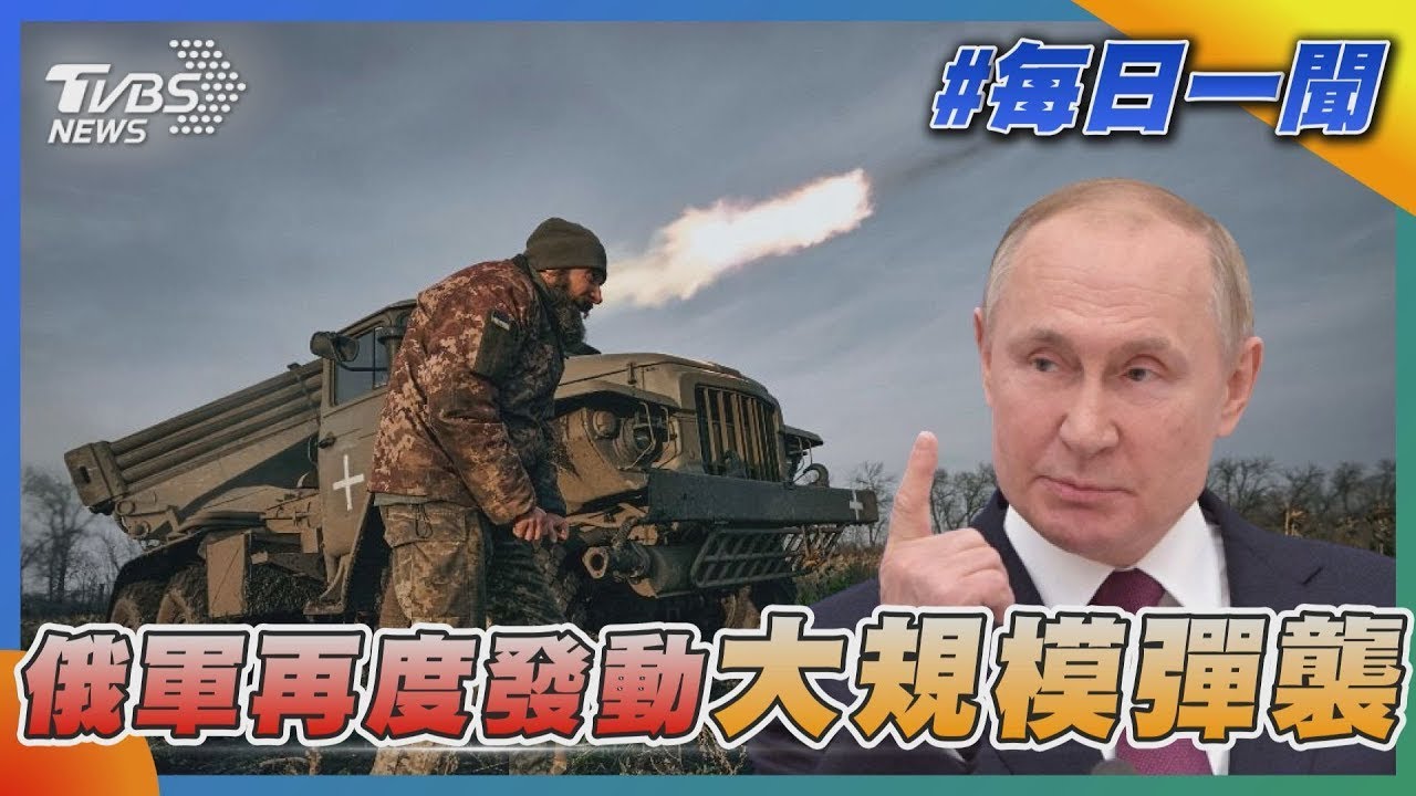 【每日必看】俄軍飛彈狂炸烏東公寓 5死31傷末世驚悚影像曝 20230808 @CtiNews