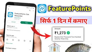 Feature Points App Se Paise Kaise Kamaye | How To Earn Money From Feature Points App screenshot 3