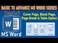 #06 Use of Cover Page, Page Break & Table all Options in MS Word #CareerSkillWaala #msword #viral