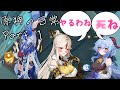 【原神の日常】Part1フレンドさんと一緒に秘境とデイリーをしたよ!