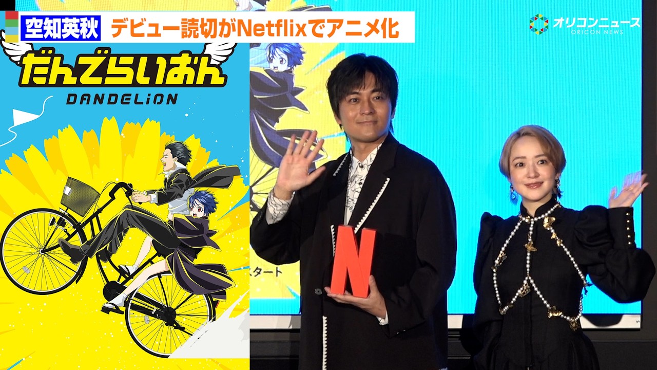 『銀魂』空知英秋デビュー読切、Netflixで4月アニメ化 ！声優は小林親弘&潘めぐみ　『だんでらいおん』全7話で世界独占配信