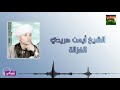 الشيخ ايمن هريدي الغزالة