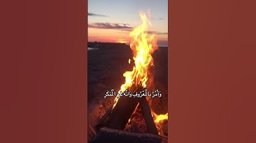 اكتب شيء تؤجر عليه ❤️ #قرآن #تلاوة_خاشعة #محمد_اللحيدان #اكسبلور