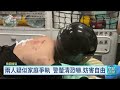 男持刀闖桃機員工休息室 實習生遭挾持、虎口及腹部受傷｜20260913 公視早安新聞