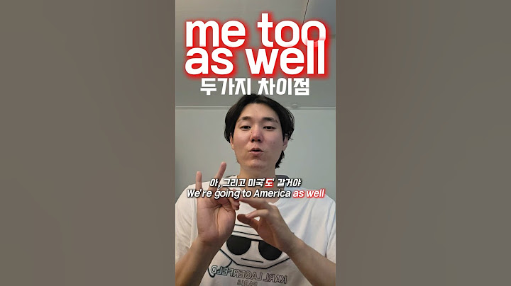 나도! me too? as well? 예문으로 감 잡기!