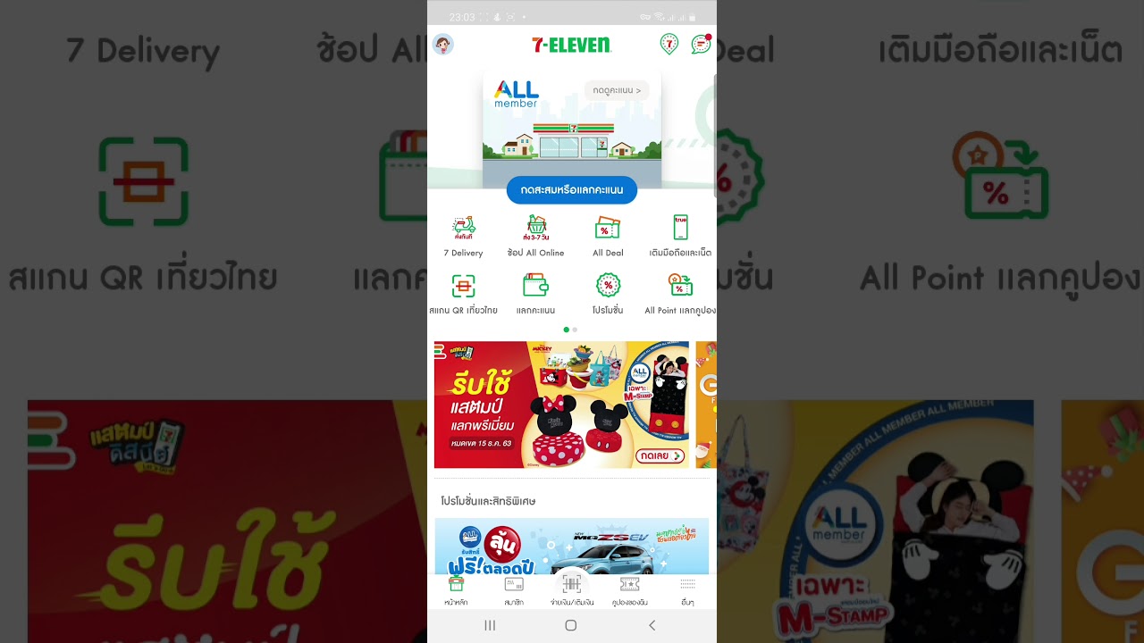 สมัครออเมมเบอร์  Update New  เปลี่ยนเบอร์ALLmember